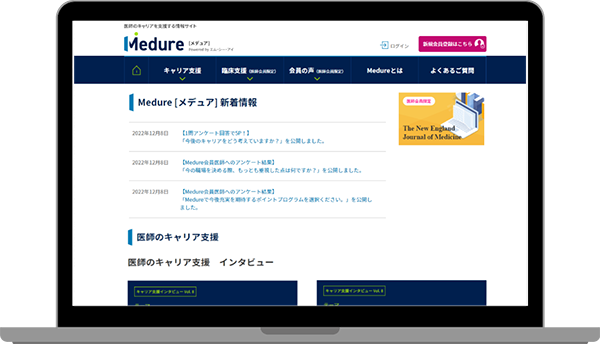 Medureイメージ.png